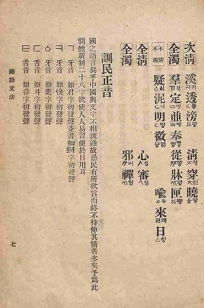 封皮-國語文法_2