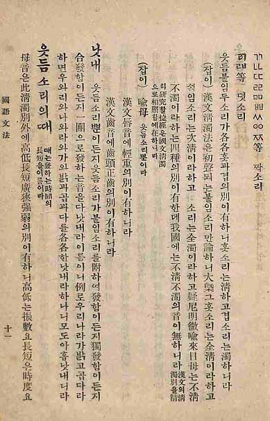 封皮-國語文法_3