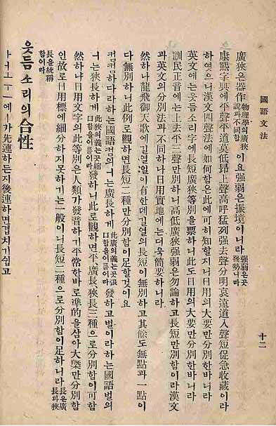 封皮-國語文法_4