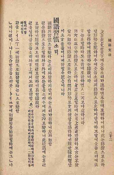 封皮-國語文法_5