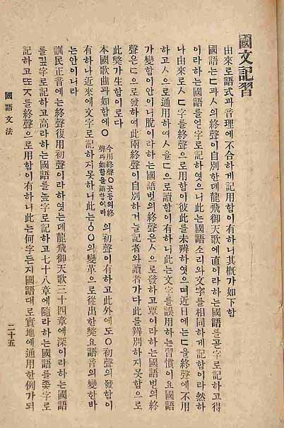 封皮-國語文法_6