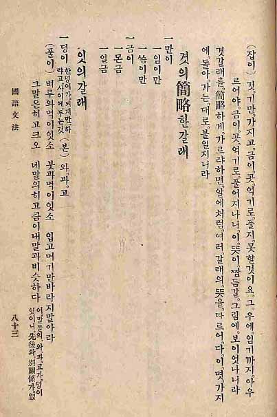 封皮-國語文法_7