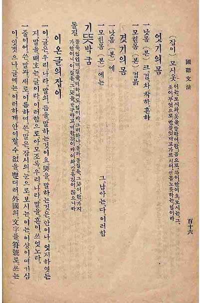 封皮-國語文法_8