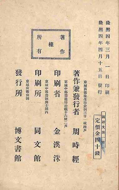 封皮-國語文法_9