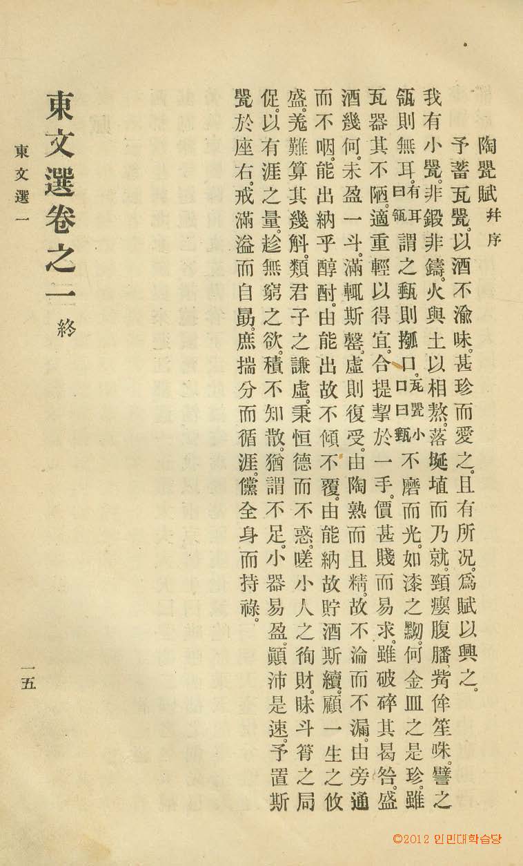 Book cover-東文選 _3
