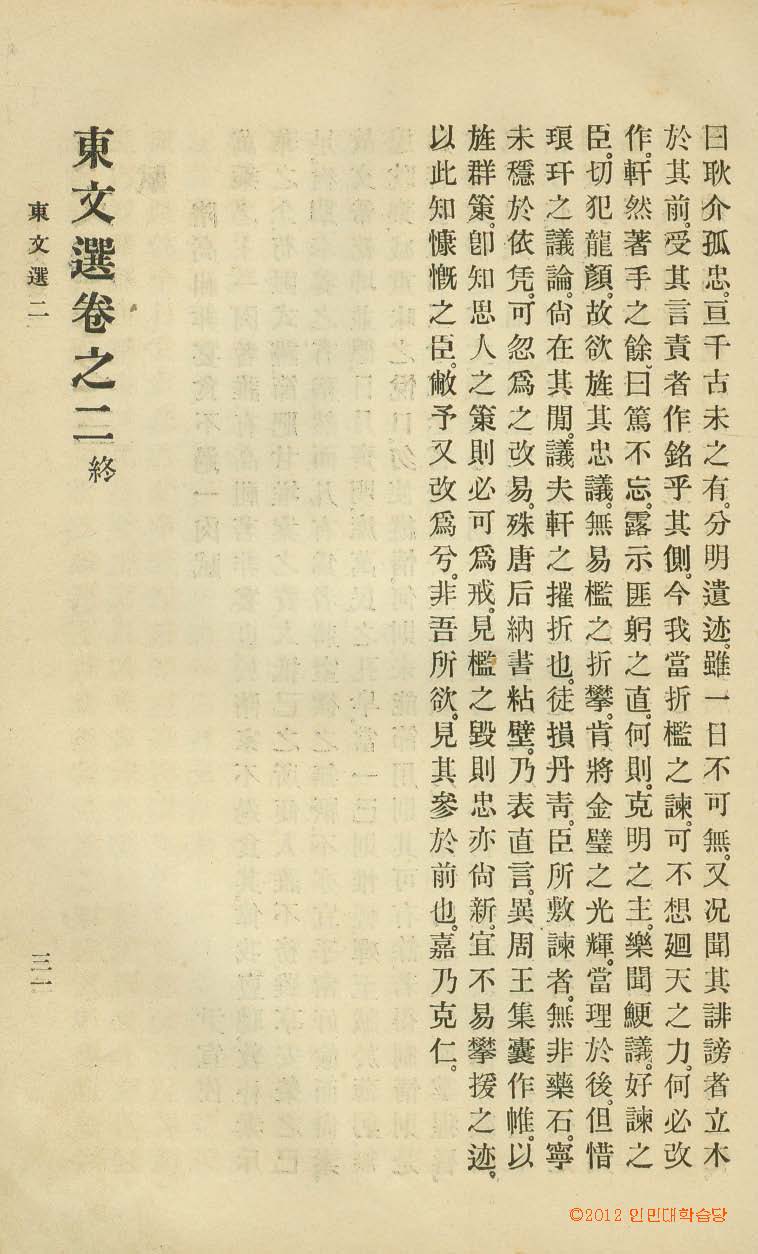 Book cover-東文選 _5