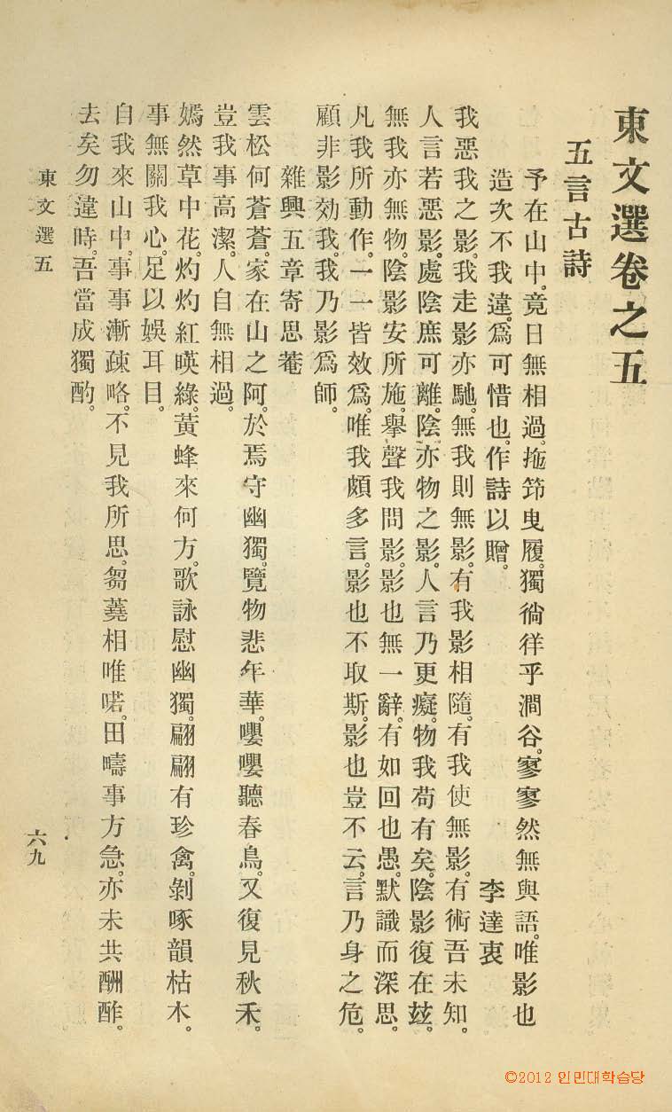 Book cover-東文選 _6