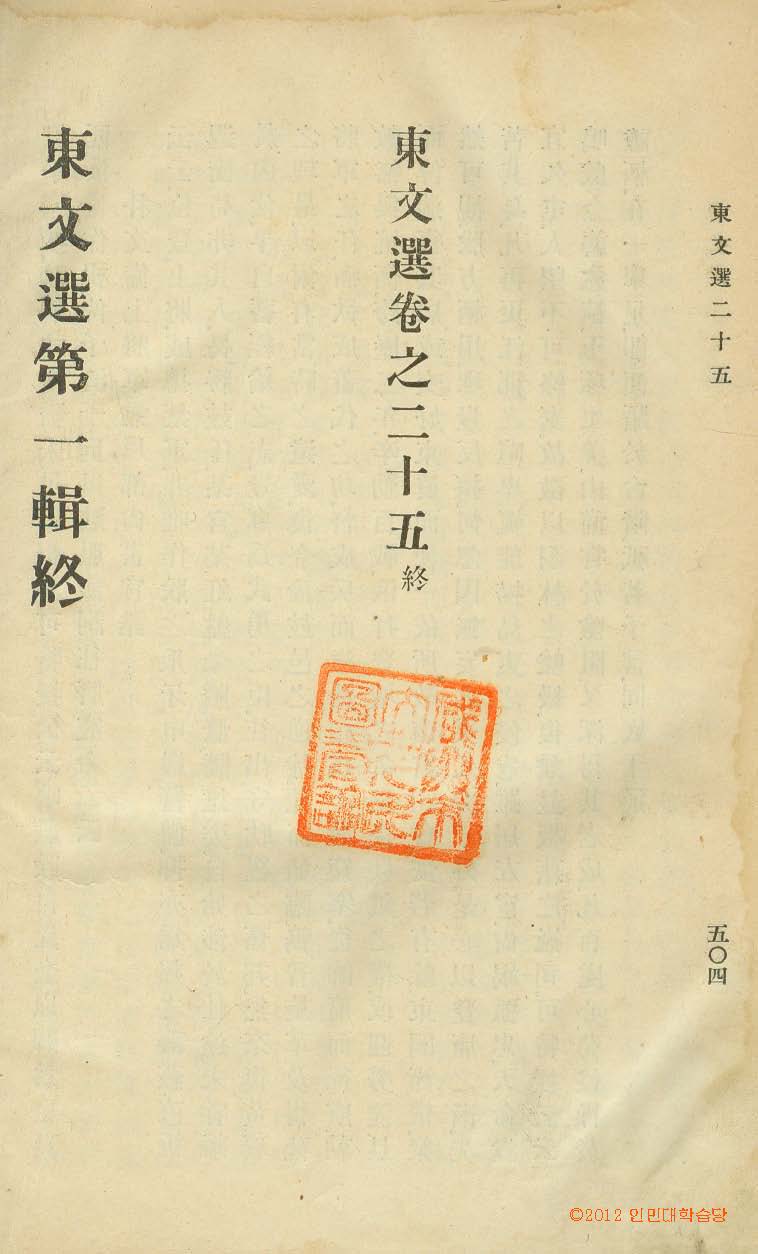 Book cover-東文選 _9
