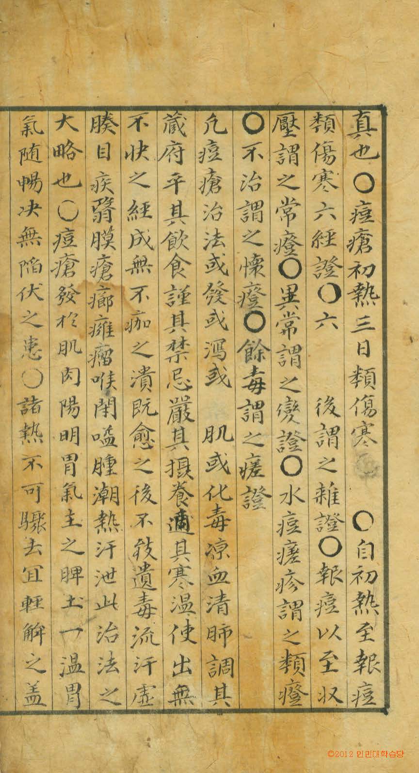 책표지-痘瘡經驗方_1