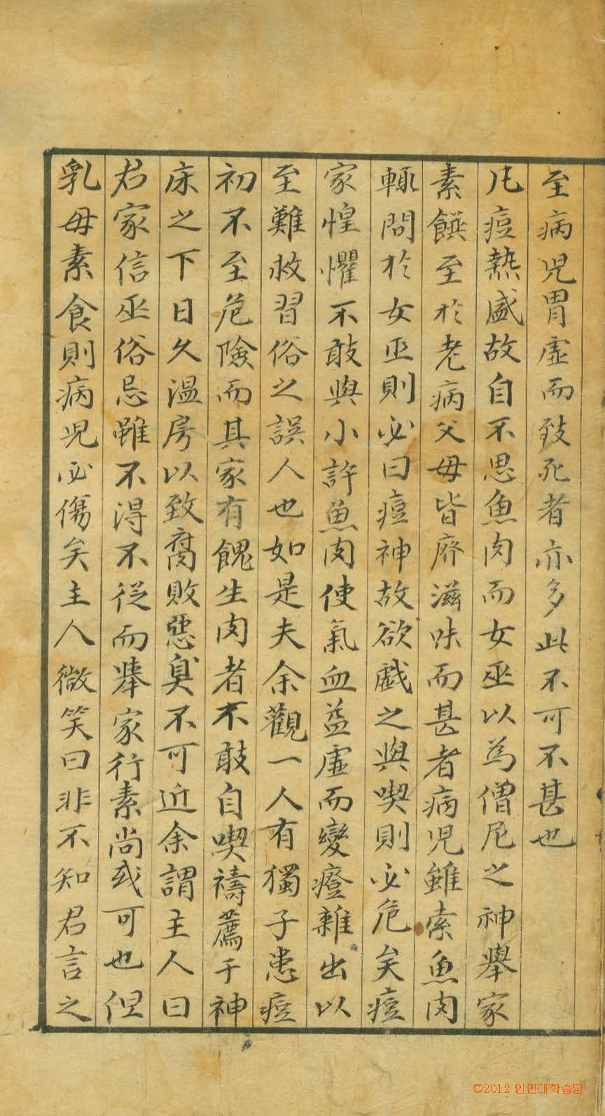 책표지-痘瘡經驗方_2
