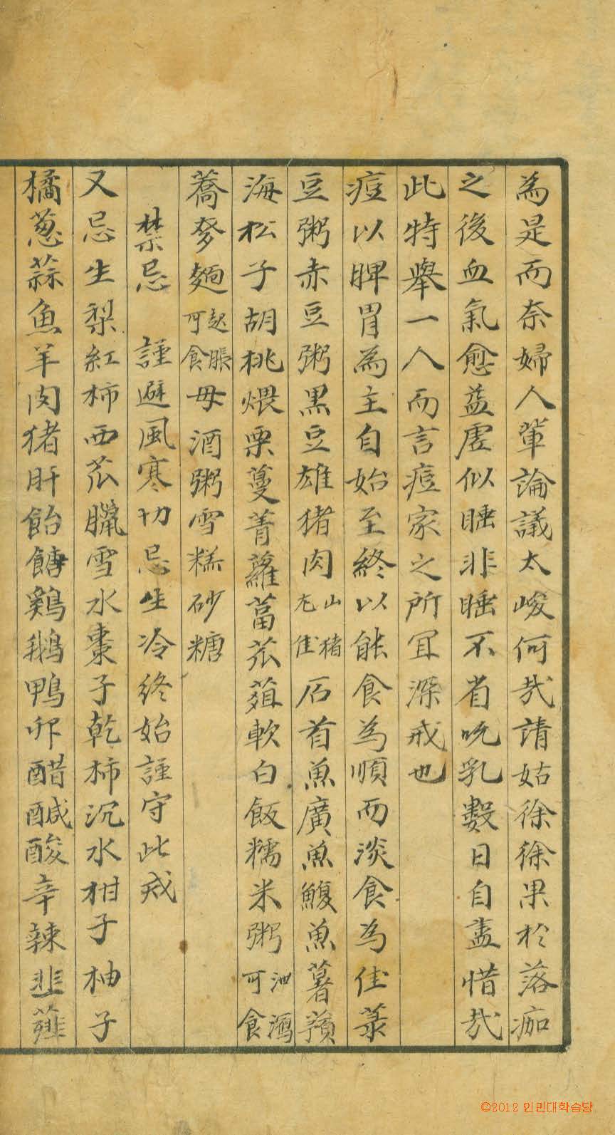 책표지-痘瘡經驗方_3