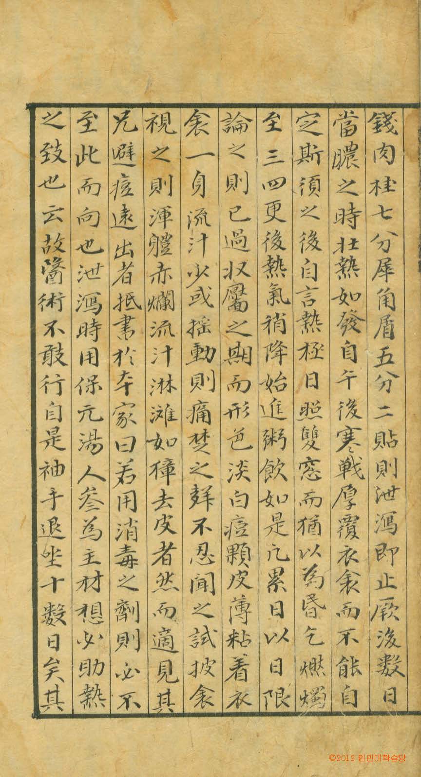 책표지-痘瘡經驗方_4