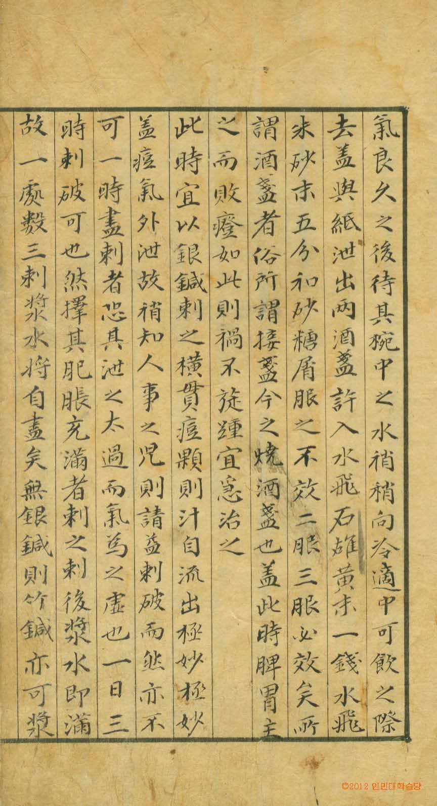 책표지-痘瘡經驗方_6