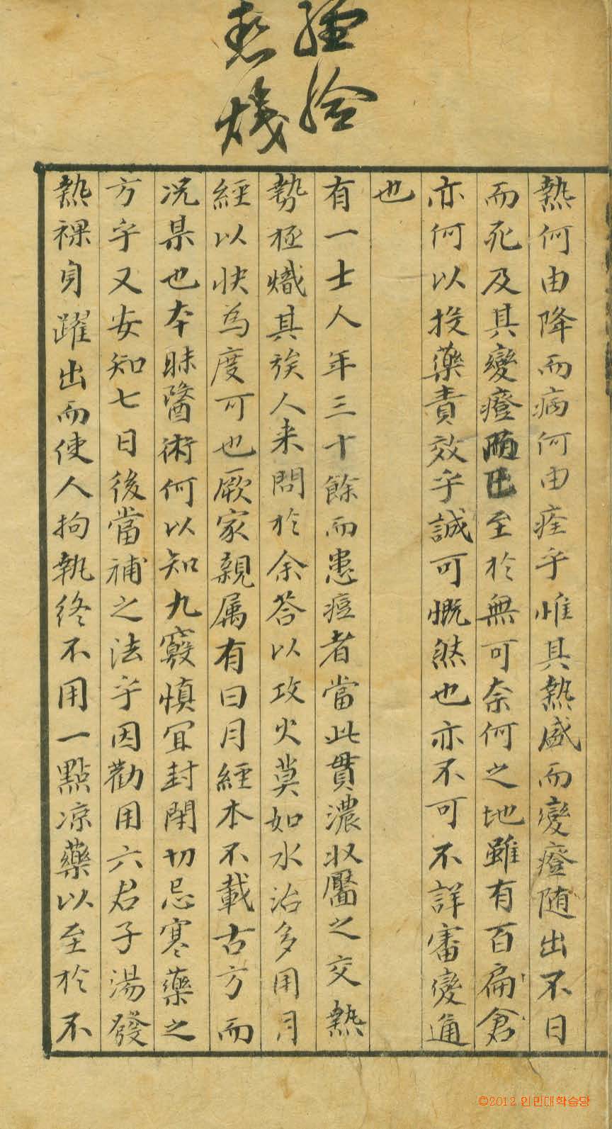 책표지-痘瘡經驗方_7