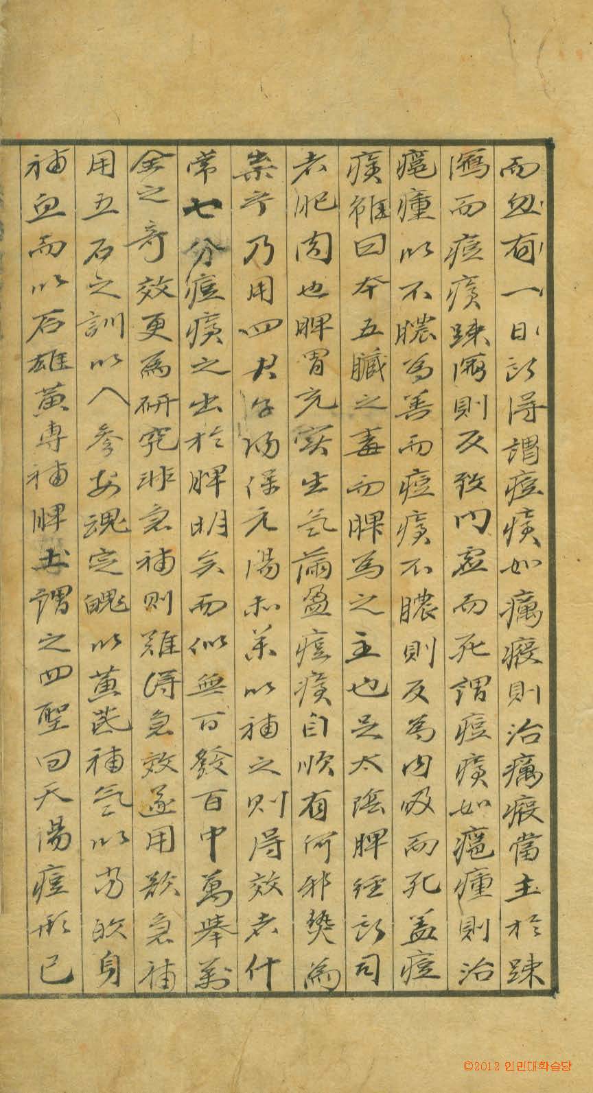 책표지-痘瘡經驗方_8