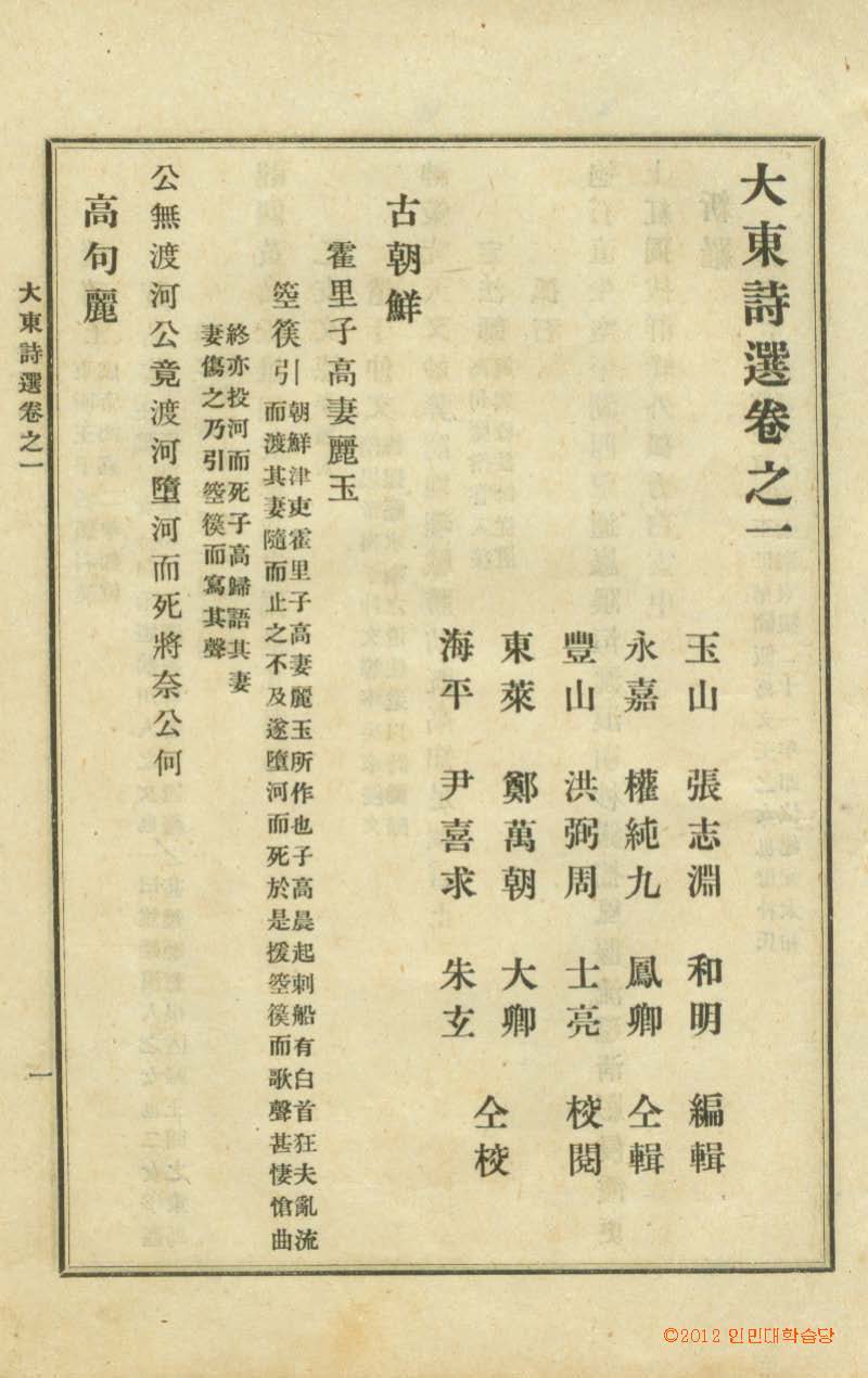 책표지-大東詩選 _4