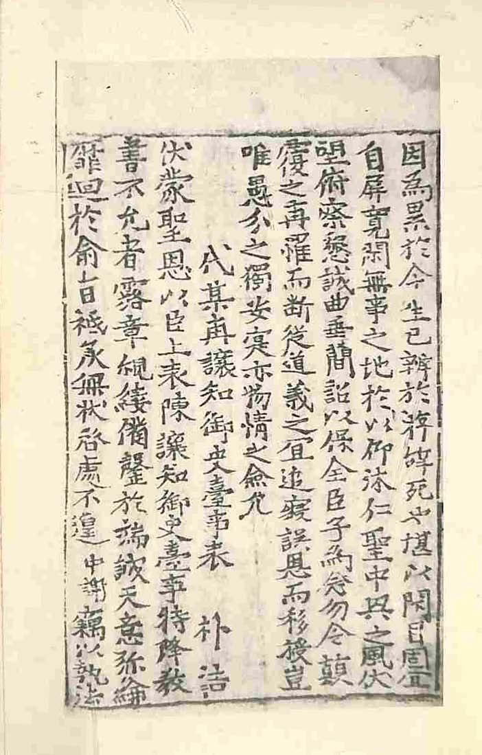 책표지-東人之文 _2