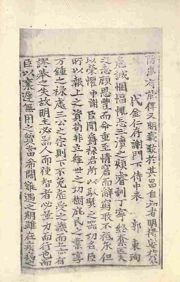 책표지-東人之文 _5