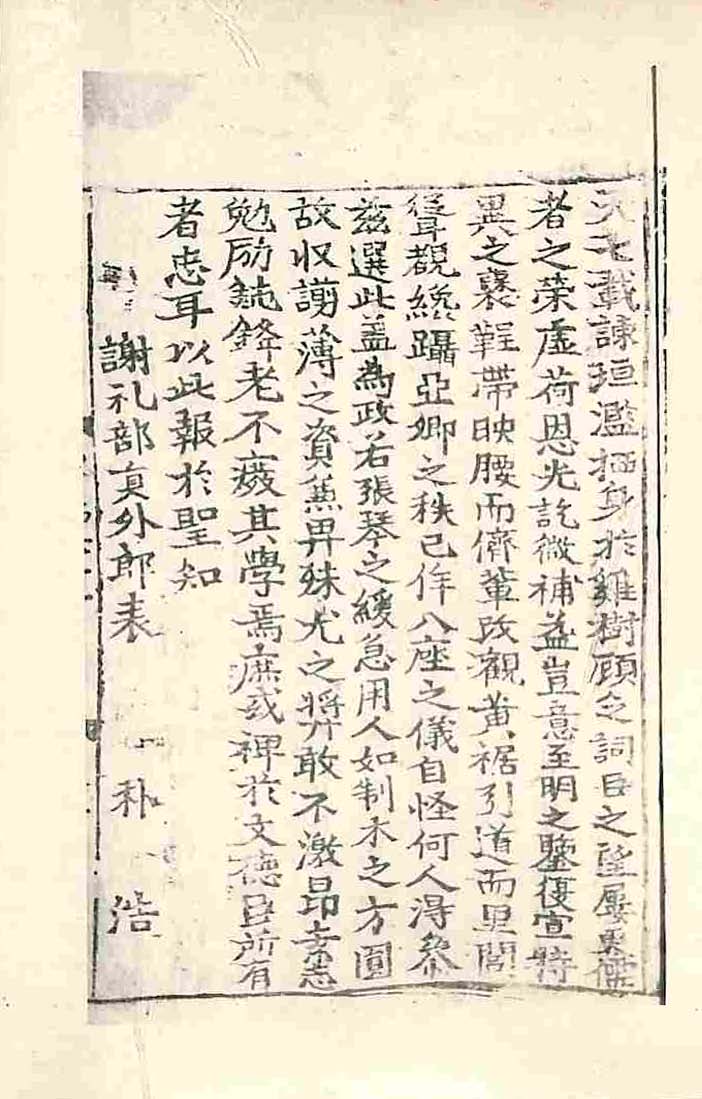 책표지-東人之文 _8