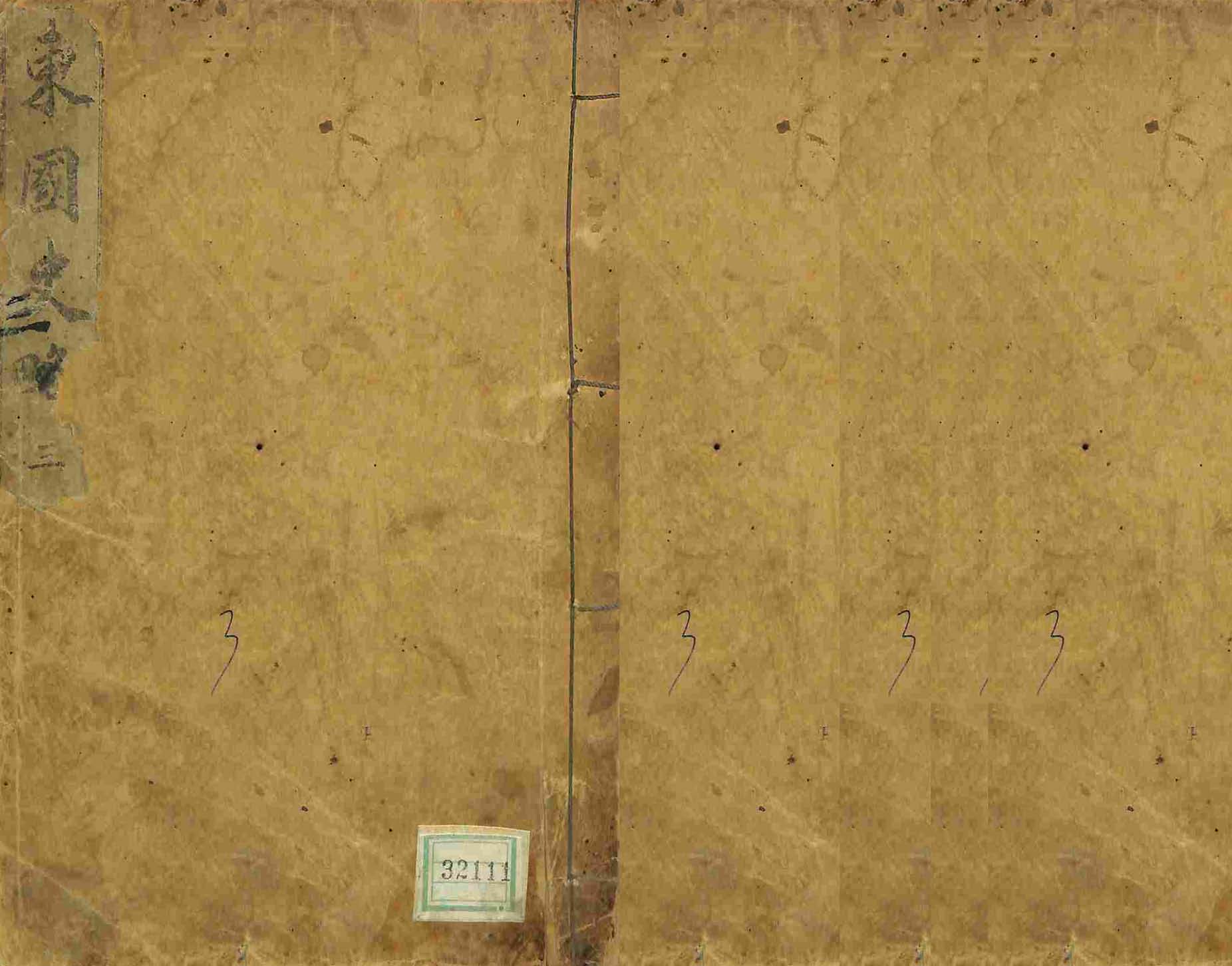 Book cover-東國史略