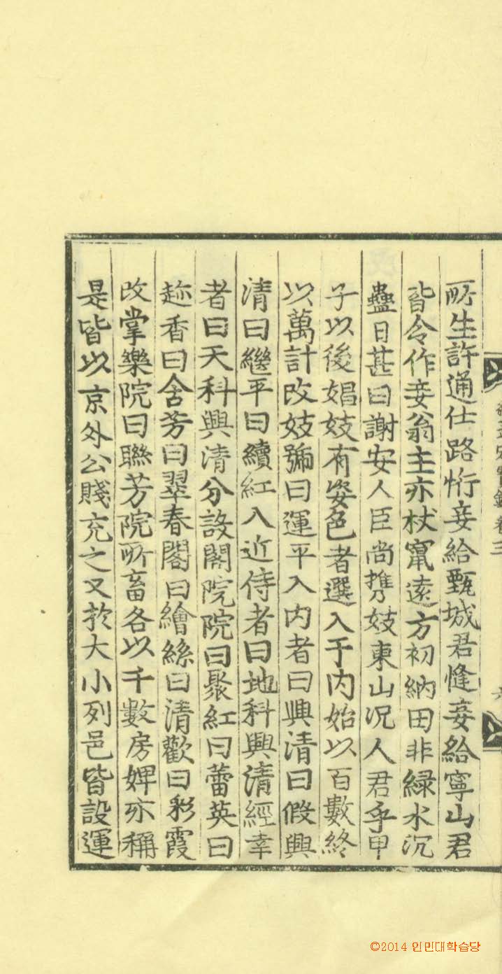 Book cover-續武定寶鑑 _4