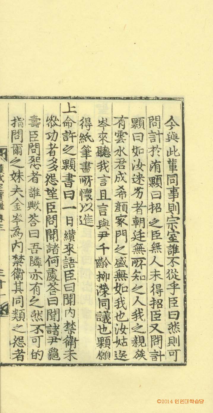 Book cover-續武定寶鑑 _8