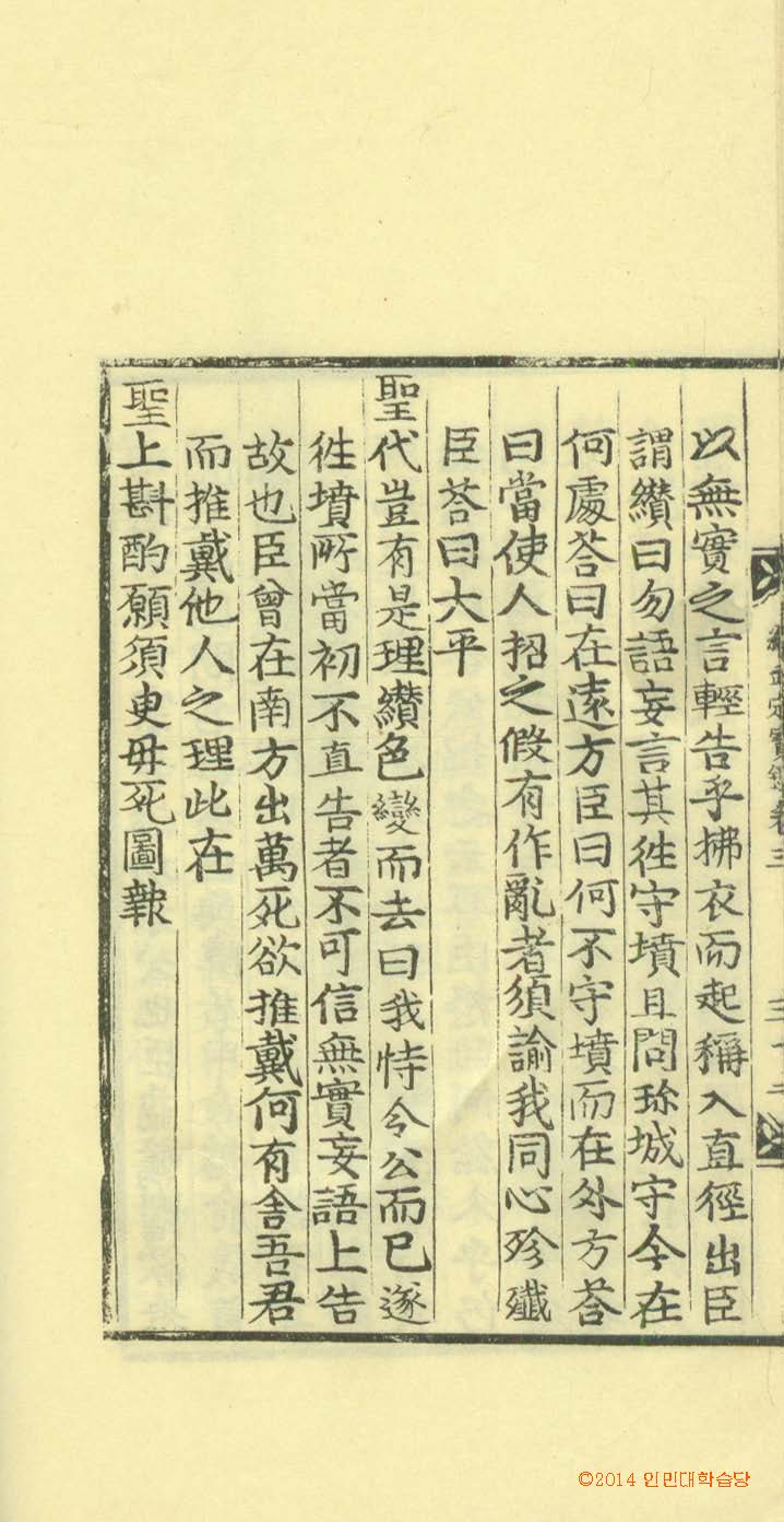 Book cover-續武定寶鑑 _9
