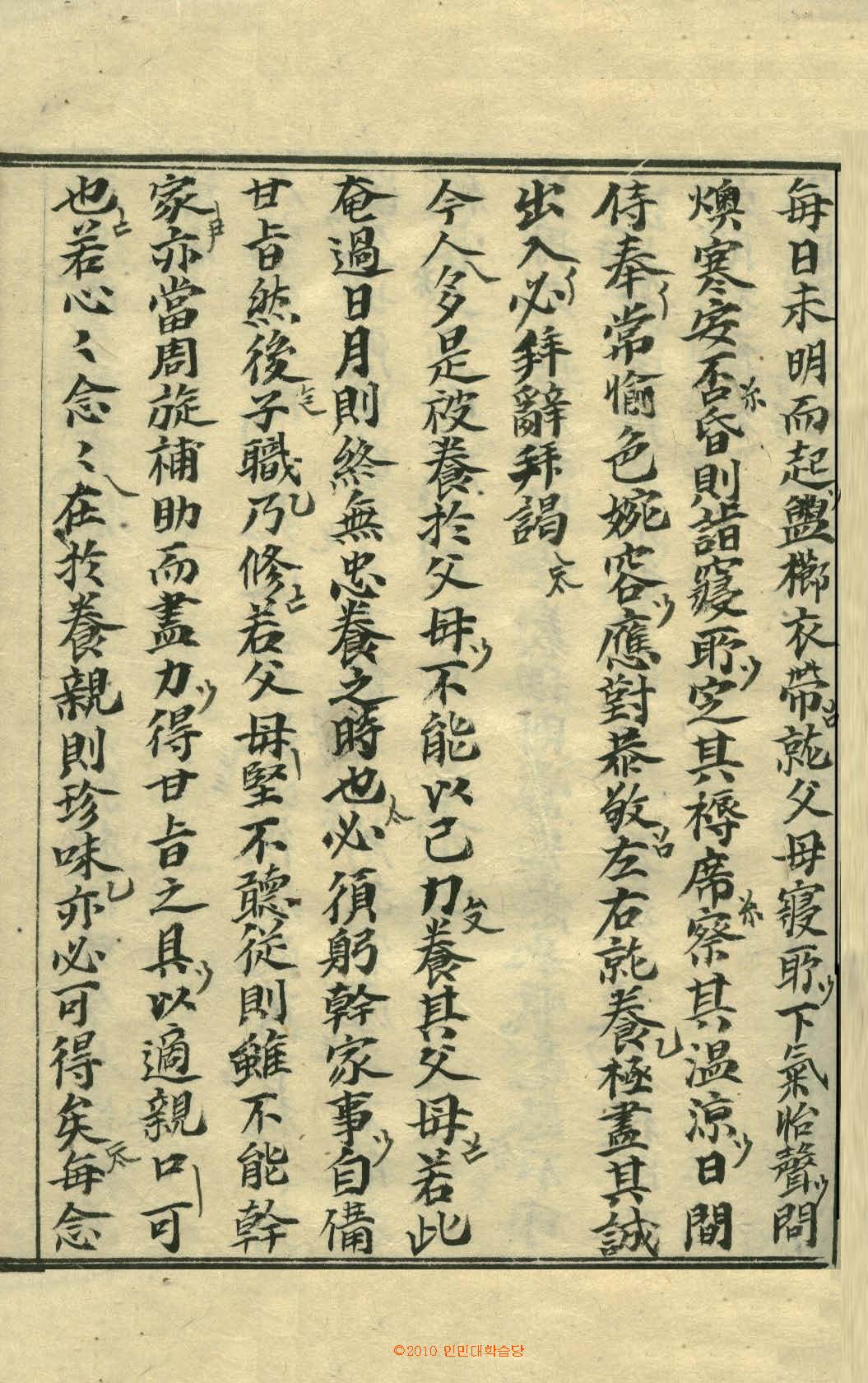 обложка книги-擊蒙要訣_4