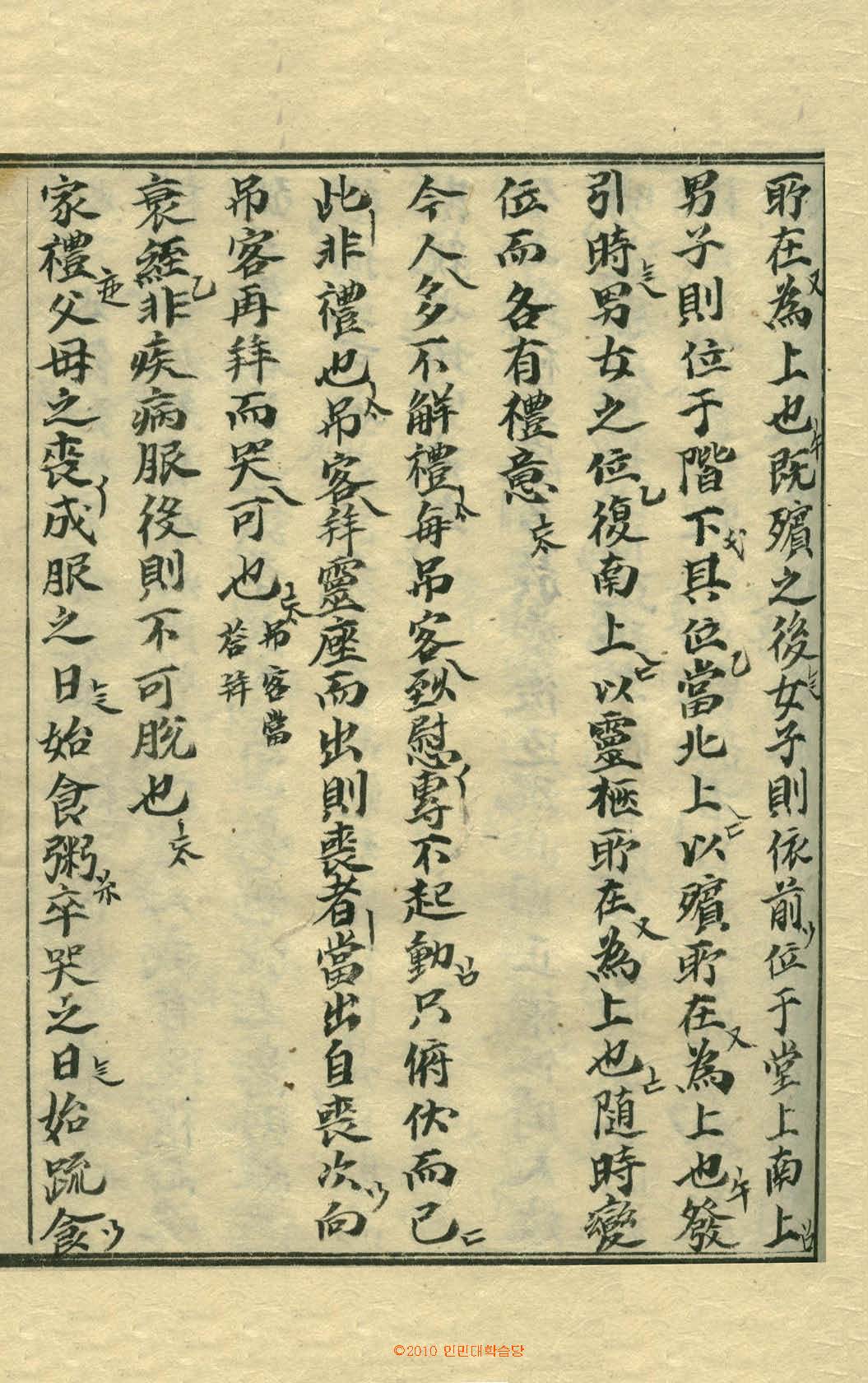 обложка книги-擊蒙要訣_5