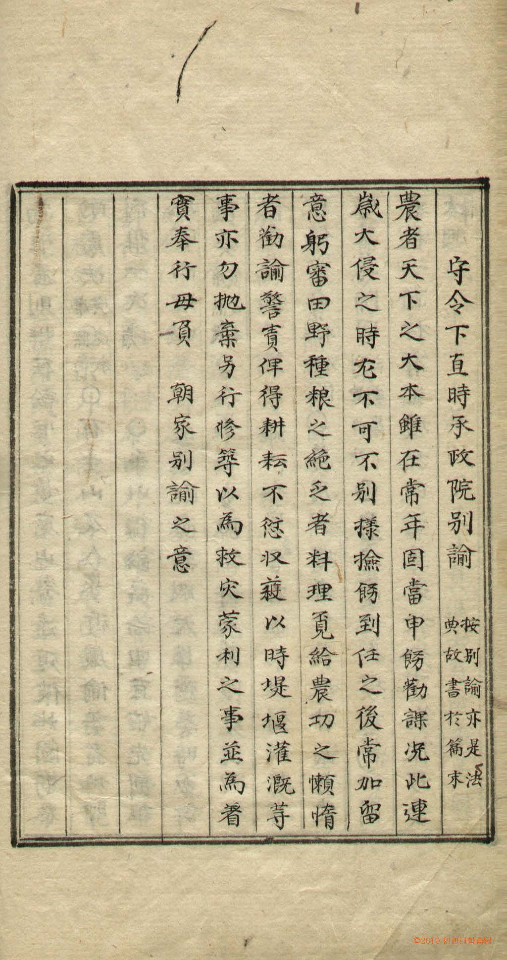 Book cover-決訟類聚補_9