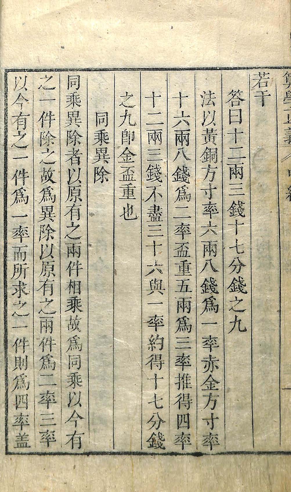 обложка книги-算學正義 _2