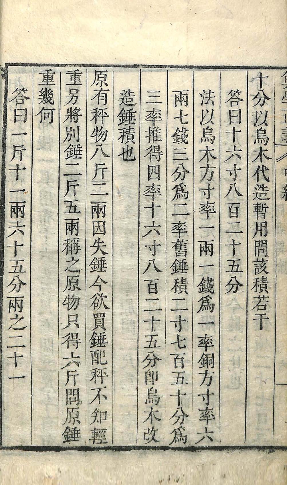 обложка книги-算學正義 _3