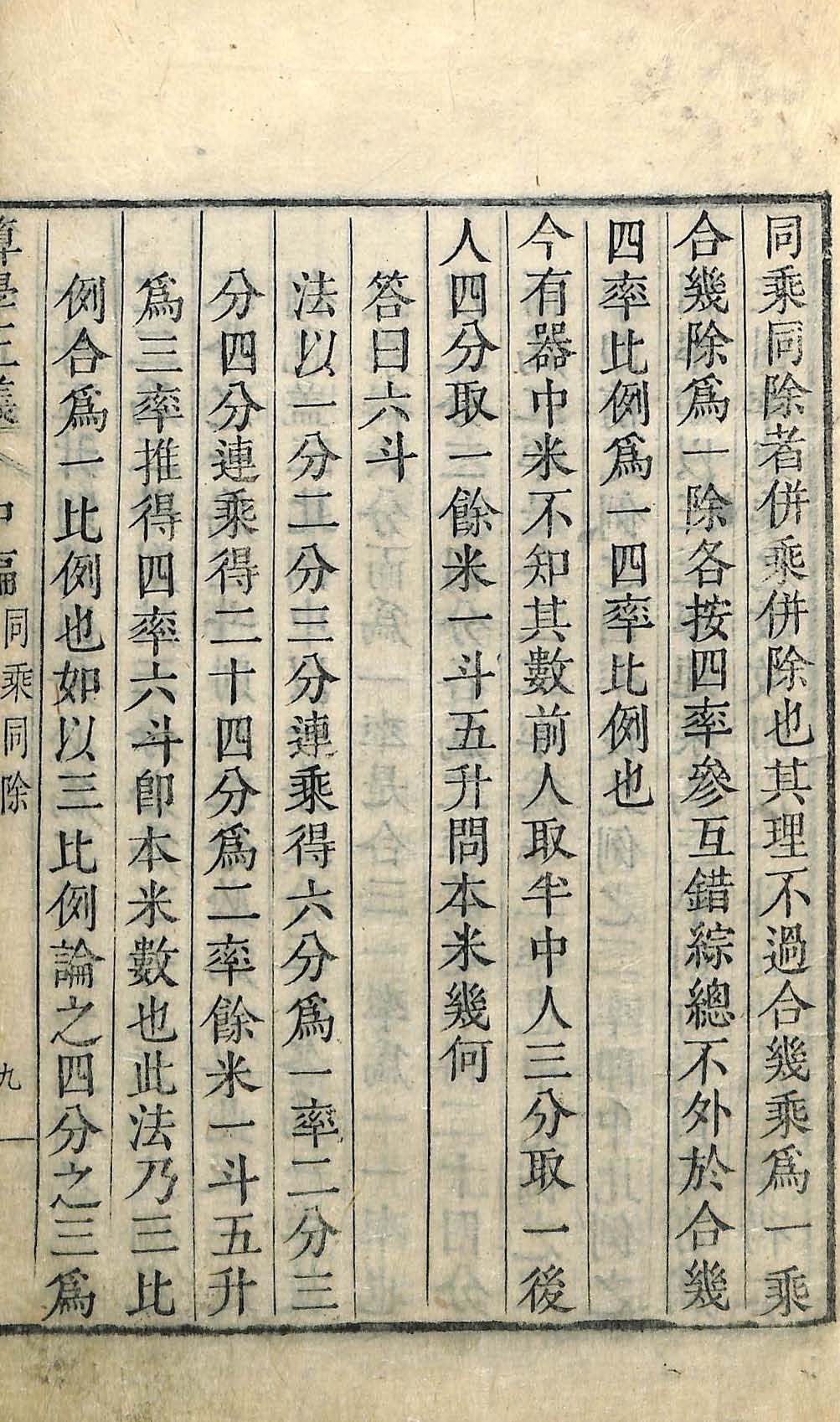 обложка книги-算學正義 _4