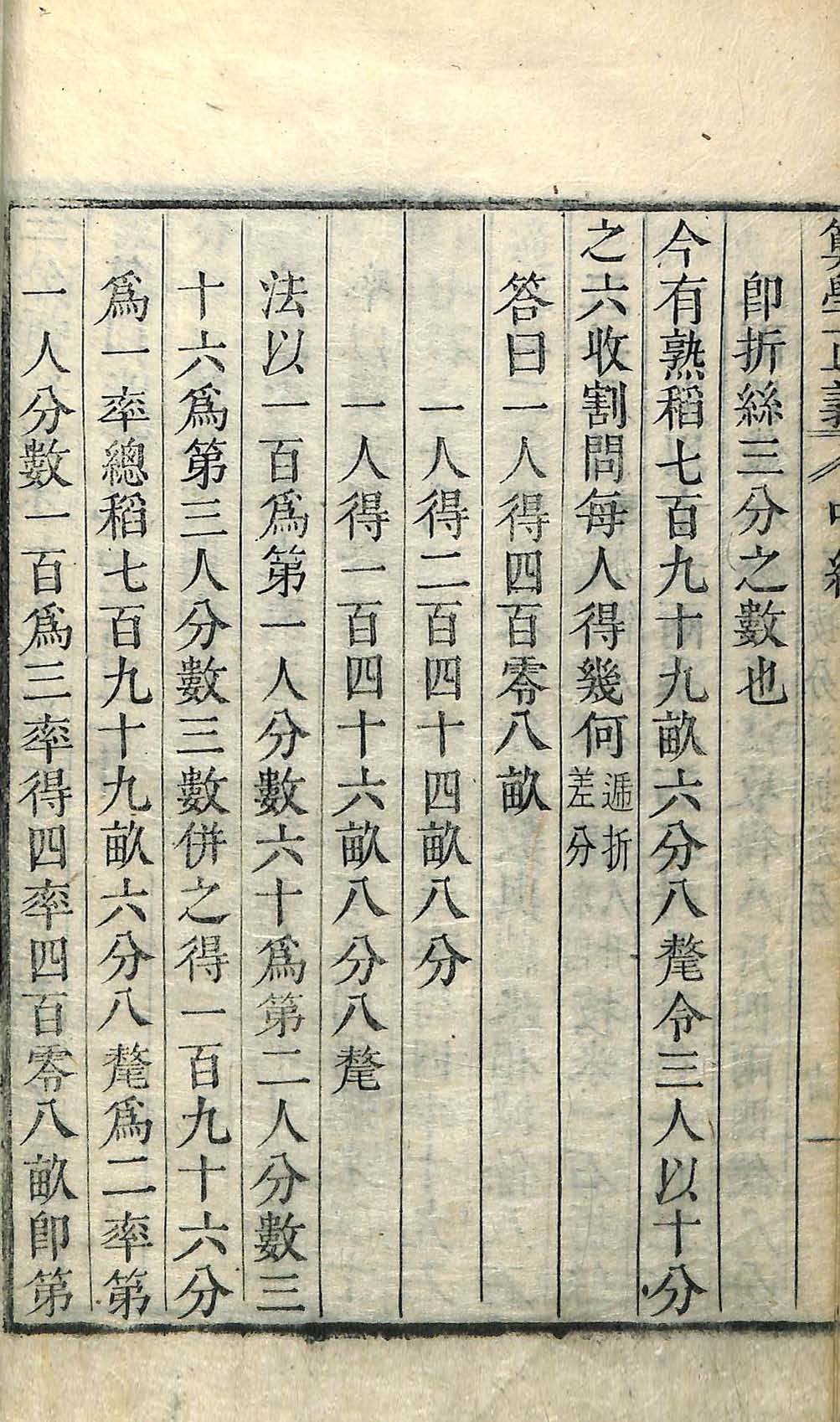 обложка книги-算學正義 _5