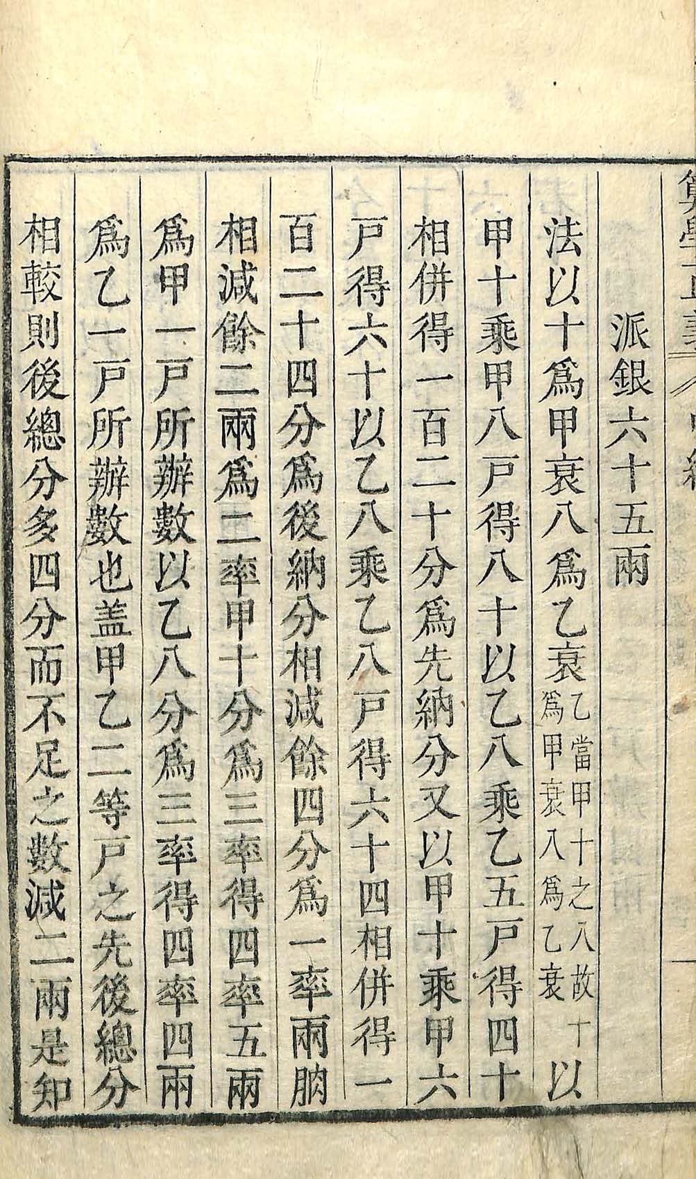 обложка книги-算學正義 _7