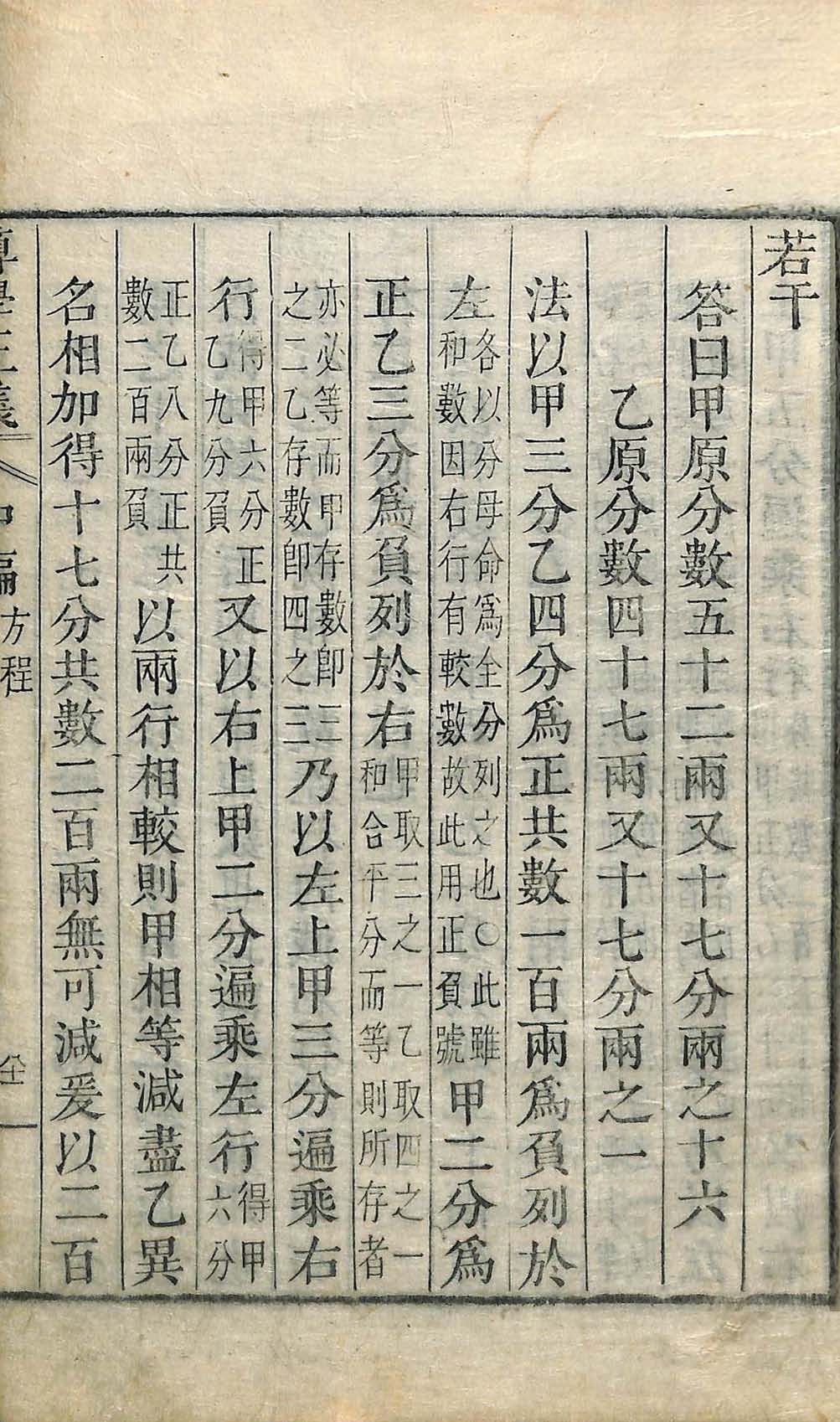обложка книги-算學正義 _8