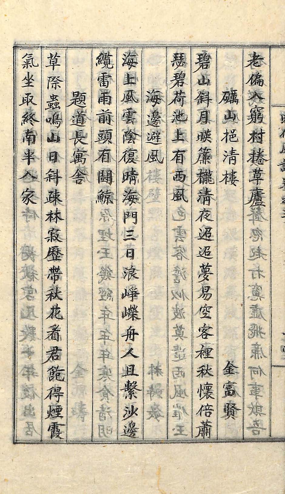 封皮-昭代風謠 _5