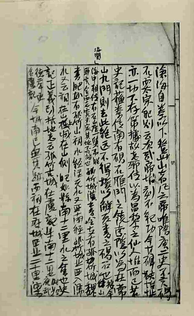 책표지-疆域考_1