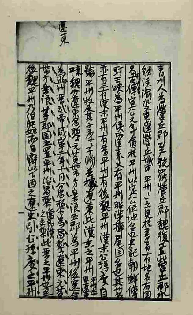 책표지-疆域考_4