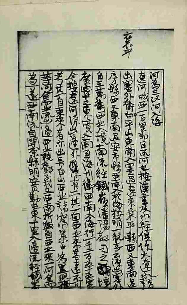 책표지-疆域考_8