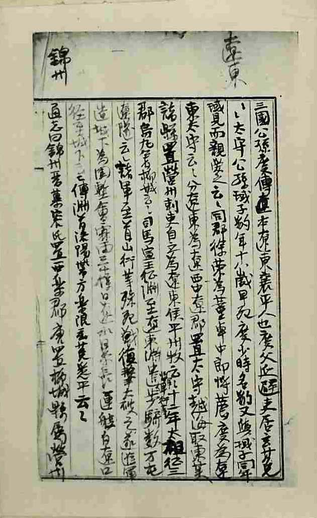 책표지-疆域考_9