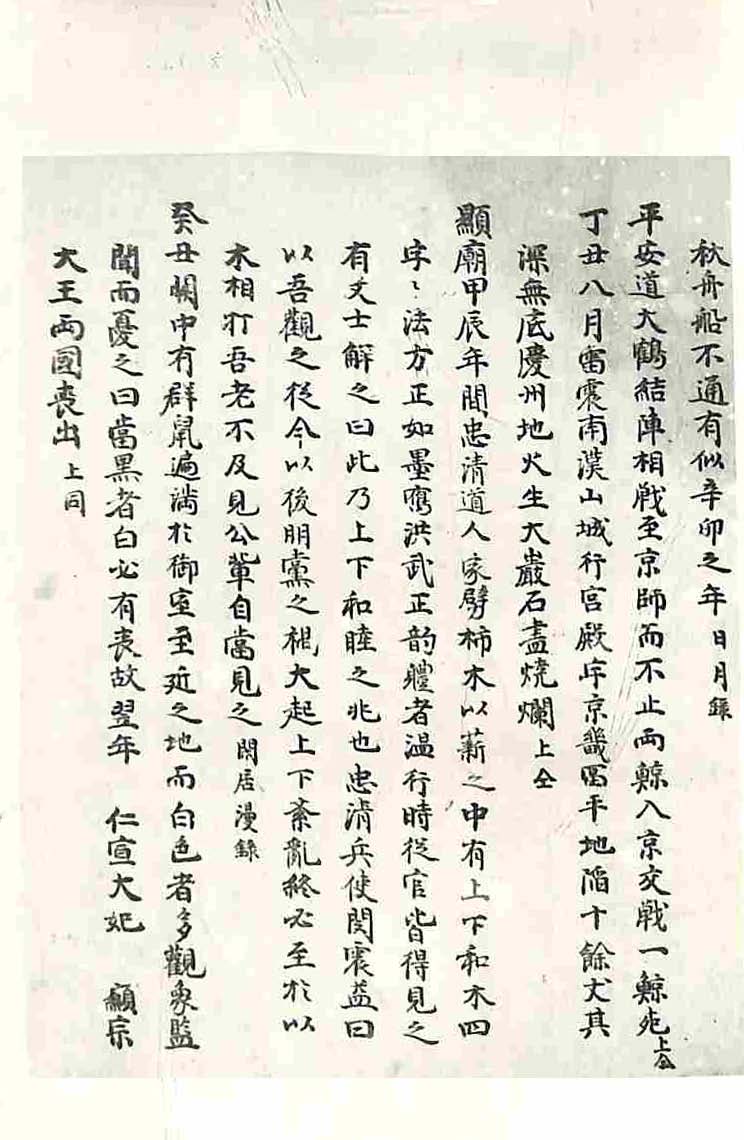 책표지-見睫錄 _2