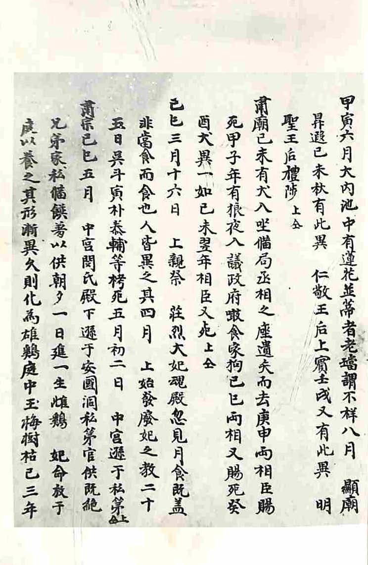 책표지-見睫錄 _3