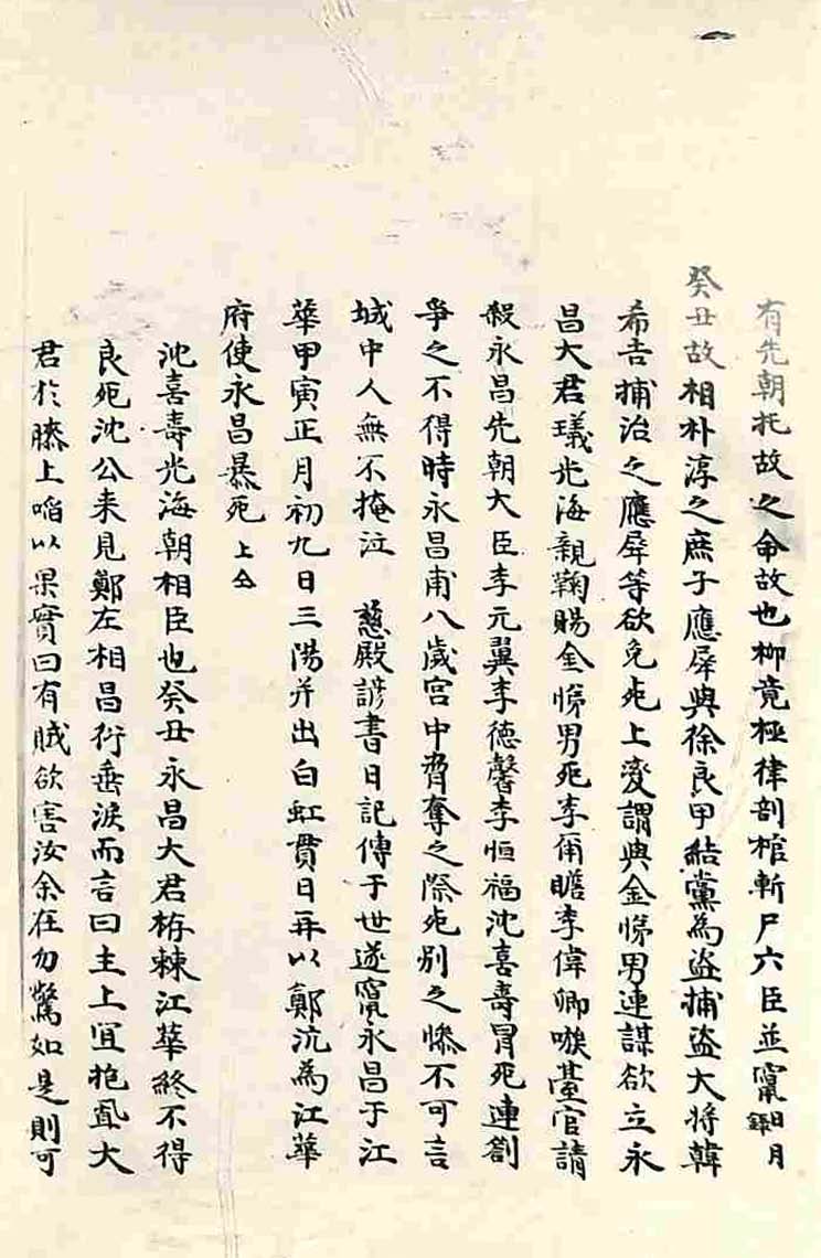 책표지-見睫錄 _7