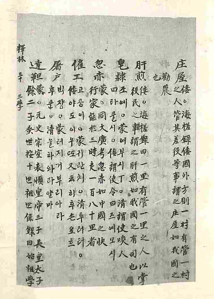封皮-古今釋林 _3