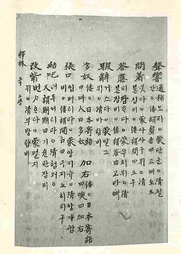 封皮-古今釋林 _4
