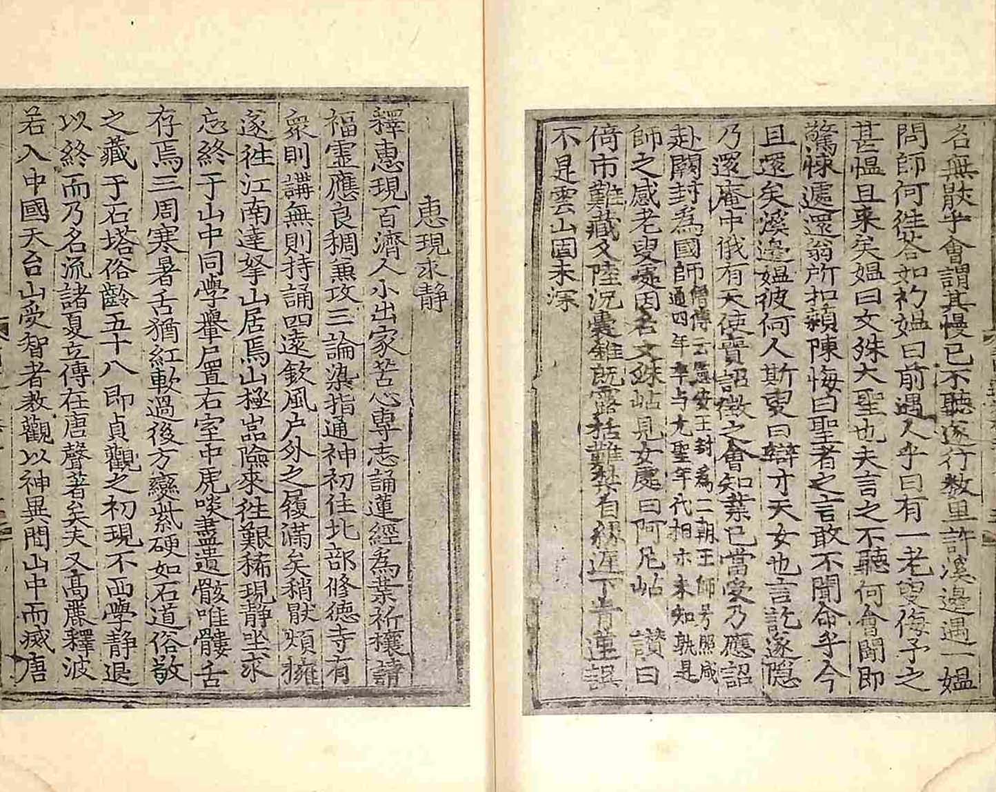 обложка книги-三國遺事 _6