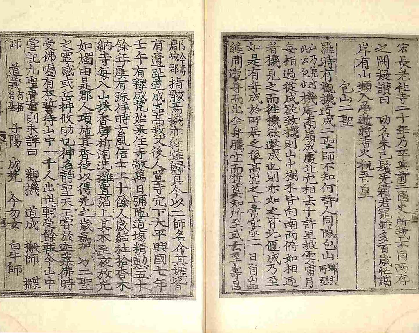 обложка книги-三國遺事 _7