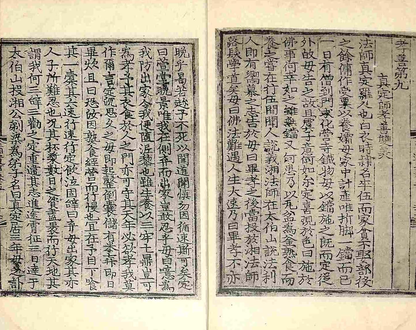обложка книги-三國遺事 _8