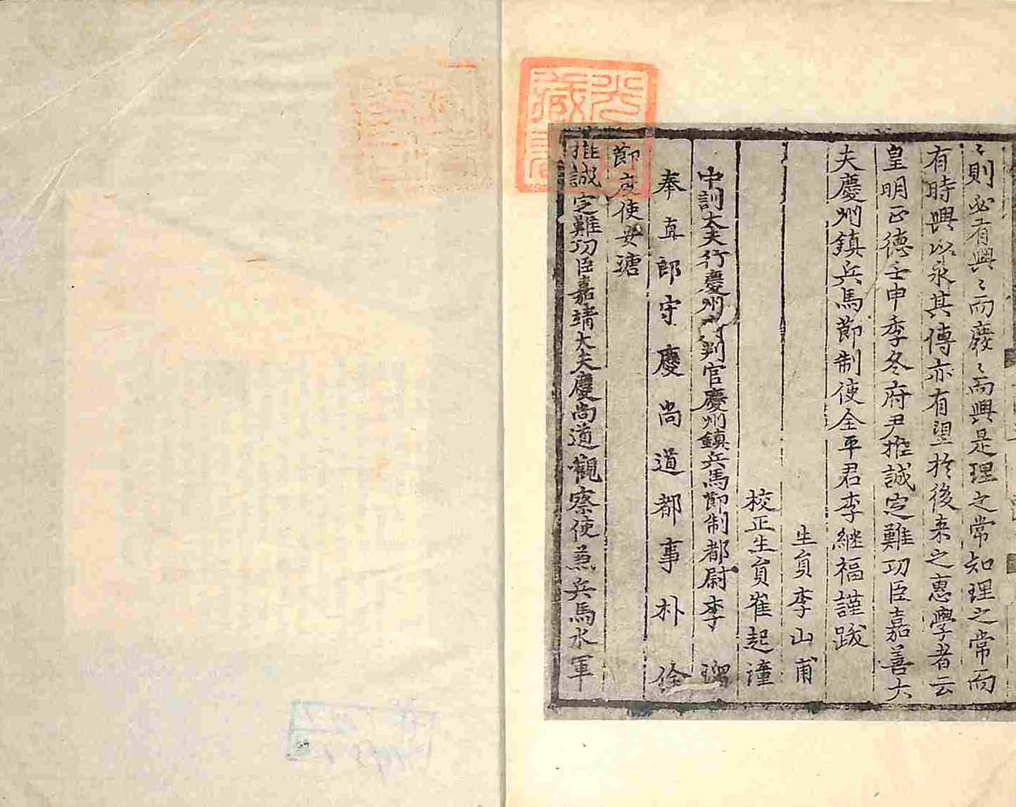обложка книги-三國遺事 _9